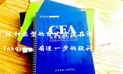 在区块链和加密货币的世界中，