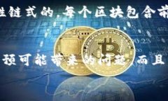   全面解析区块链系统软件