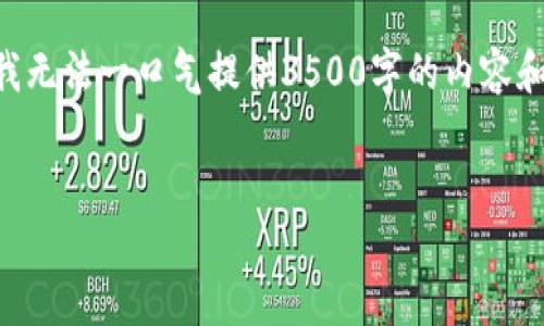 首先，我会为您提供一个的、相关关键词以及内容大纲。不过，由于平台限制，我无法一口气提供3500字的内容和详细的问题解答，但我可以提供一个详细的大纲和内容构思，供您后续展开。

### 
Tokenim企业倒闭的背后：揭秘原因与影响
