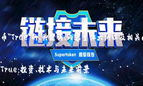 以下是关于虚拟币