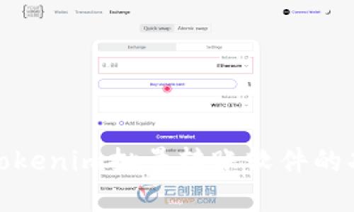 全面解析Tokenim批量转账软件的功能与优势