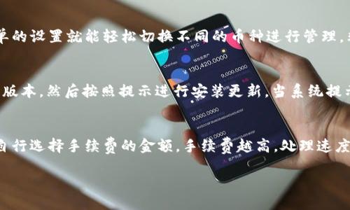 关于狗狗币Tokenim钱包代码的介绍

狗狗币（Dogecoin）是一种以狗狗为主题的加密货币，近年来因其活泼的社区和广泛的应用场景而受到关注。为了安全方便地管理狗狗币资产，越来越多的用户开始使用Tokenim钱包。本文将全面介绍狗狗币Tokenim钱包的代码实现，并解答相关问题，为读者提供详实的技术参考。

h3 id=