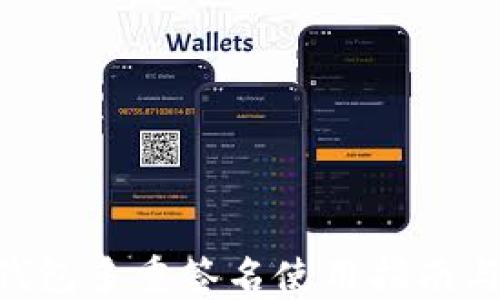 
Tokenim钱包多重签名使用指南与应用场景