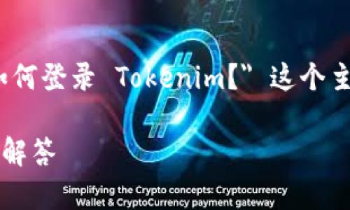 根据您的请求，我将围绕 