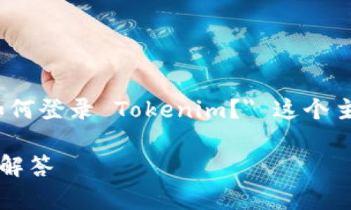 根据您的请求,我将围绕