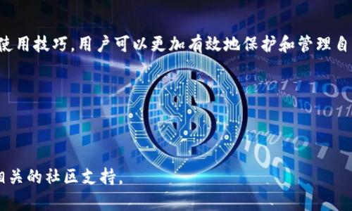   如何快速注册Tokenim钱包，让您的数字资产安全无忧 / 

 guanjianci Tokenim钱包, 注册Tokenim, 数字资产安全, 加密钱包 /guanjianci 

### 内容主体大纲

1. **引言**
   - 数字资产的崛起
   - 为什么选择Tokenim钱包

2. **Tokenim钱包简介**
   - Tokenim钱包的功能特点
   - Tokenim与其他钱包的对比

3. **Tokenim钱包注册步骤**
   - 访问官方网站或应用商店
   - 填写注册信息
   - 邮箱验证和身份验证

4. **如何设置Tokenim钱包的安全性**
   - 设置强密码
   - 启用双重验证
   - 定期备份

5. **Tokenim钱包的使用技巧**
   - 如何发送和接收数字资产
   - 如何查看交易记录
   - 使用Tokenim进行投资

6. **常见问题解答**
   - 如何找回丢失的Tokenim钱包？
   - Tokenim钱包是否安全？
   - 如何联系客服支持？
   - Tokenim钱包支持哪些数字货币？
   - 注册后如何保护我的信息？

7. **总结**
   - Tokenim钱包的优势概述
   - 未来数字资产的发展

---

### 1. 引言

随着数字货币的快速发展，越来越多的人开始关注数字资产的存储与管理。如何安全、高效地管理这些资产，成为每个投资者必须面对的问题。在众多数字货币钱包中，Tokenim钱包因其优越的安全性和便捷的用户体验而备受青睐。

本文将详细介绍如何注册Tokenim钱包，并为您提供安全使用及管理数字资产的实用技巧。

### 2. Tokenim钱包简介

#### Tokenim钱包的功能特点

Tokenim钱包是一个集中于安全性和用户体验的数字资产管理平台，它为用户提供了一系列的功能，包括快速交易、实时行情查看、资产多样化管理等。同时，Tokenim钱包还允许用户随时随地访问自己的数字资产，不论是在手机还是电脑上都能轻松操作。

#### Tokenim与其他钱包的对比

与市面上其他数字钱包相比，Tokenim钱包在以下几个方面表现突出：
- 安全性：Tokenim钱包采用最先进的加密技术，保障用户资产安全。
- 用户界面：的用户界面，让每一位用户能够毫不费力的进行操作。
- 支持多种数字货币：不仅支持主流数字货币，还包括一些新兴币种，满足用户多样化的需求。

### 3. Tokenim钱包注册步骤

#### 访问官方网站或应用商店

首先，用户需要访问Tokenim官网或在各大应用商店搜索并下载Tokenim钱包应用。确保下载的是官网发布版本，以避免不必要的安全风险。

#### 填写注册信息

在下载完成后，打开应用，选择“注册”选项，用户需要填写必要的信息，包括电子邮箱、用户名和密码。确保密码强度高，包含数字、字母和特殊字符，以增加安全性。

#### 邮箱验证和身份验证

注册后，用户需前往注册邮箱，查收验证邮件并点击链接完成邮箱验证。同时，Tokenim钱包可能要求用户进行身份验证，确保账户安全。

### 4. 如何设置Tokenim钱包的安全性

#### 设置强密码

为了保护钱包安全，设置一个强密码是至关重要的。建议用户使用至少八个字符的密码，包含大写字母、小写字母、数字和符号。

#### 启用双重验证

双重验证（2FA）是增强账户安全的有效方法之一。Tokenim钱包支持多种双重验证方式，如短信验证、应用验证等。设置后，每次登录或进行交易时都需输入二次验证信息，进一步保障账户安全。

#### 定期备份

用户应定期备份钱包信息，可以将备份信息保存在安全的地方，如外部硬盘、云存储等。备份可以在账户被盗或设备损坏时帮助用户找回资产。

### 5. Tokenim钱包的使用技巧

#### 如何发送和接收数字资产

通过Tokenim钱包，用户可以方便地发送和接收数字资产。用户只需进入“发送”或“接收”界面，输入交易地址和金额，确认即可完成交易。在进行发币时，务必核对地址，避免错误造成资产损失。

#### 如何查看交易记录

Tokenim钱包也提供了详细的交易记录，用户可以在“交易记录”页面查看所有的交易历史，包括交易时间、手续费和状态等信息。这对用户掌握资产动态有很大帮助。

#### 使用Tokenim进行投资

Tokenim钱包不仅是存储数字资产的工具，用户还可以通过该钱包进行资产投资。平台会定期提供投资机会及市场分析，帮助用户做出明智的投资选择。

### 6. 常见问题解答

#### 如何找回丢失的Tokenim钱包？

丢失Tokenim钱包的情况很常见，用户首先应尝试通过注册时使用的电子邮件找回账户。如果忘记密码，可以通过“找回密码”选项进行重设。

如果以上方式无效，用户可能需要通过提供个人信息与Tokenim客服取得联系，以进行身份验证后找回账户。保持冷静并准确提供信息是非常重要的。

#### Tokenim钱包是否安全？

Tokenim钱包采用了多重安全措施，包括加密技术、双重验证等，且积极进行安全更新和漏洞修复，确保用户资产安全。然而，用户也需自身提高警惕，不要随意点击不明链接或分享个人信息。

#### 如何联系客服支持？

Tokenim钱包提供多种联系客服的方式，包括在线客服、电话支持和邮件支持。用户在使用过程中如遇到任何问题，都可以随时通过这些方式获得帮助。

#### Tokenim钱包支持哪些数字货币？

Tokenim钱包支持多种主流和新兴数字货币，包括比特币、以太坊、莱特币等，用户可以逐步添加自己需要管理的资产。具体支持的币种信息可在官网查看。

#### 注册后如何保护我的信息？

用户应时刻注意个人信息的安全，避免在公共网络环境下进行敏感操作，定期更改密码，并启用双重验证。良好的习惯是确保信息安全的重要部分。

### 7. 总结

Tokenim钱包以其安全性和用户友好性，成为数字资产管理的良好选择。通过了解注册流程、安全措施及使用技巧，用户可以更加有效地保护和管理自己的数字资产。随着数字货币市场的不断发展，选择一个好的钱包显得尤为重要。

希望本文的介绍能够帮助您顺利注册Tokenim钱包，并在数字资产的世界中快速上手，获取成功！

---

以上内容提供了一份关于Tokenim钱包注册和使用的全面指南。如需更详细的信息，请参考官方网站或相关的社区支持。