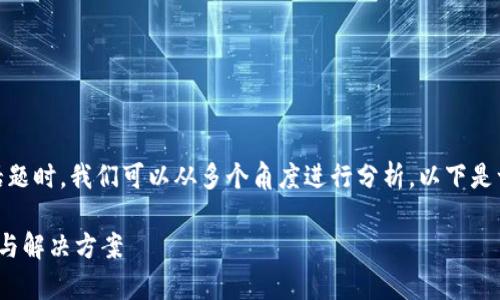 在讨论“tokenim转错地址可以追回吗”这个话题时，我们可以从多个角度进行分析。以下是一个适合该主题的、相关关键词以及内容大纲。

Tokenim转错地址后是否可以追回？深入分析与解决方案