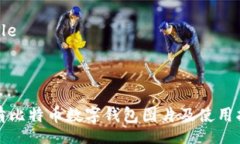 tabletrtd高清比特币数字钱