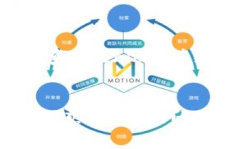 如何将Tokenim转账到火币网：详细步骤与注意事项

Tokenim, 火币网, 转账, 加密货币/guanjianci

### 内容主体大纲

1. 引言
   - Tokenim是什么？
   - 火币网简介
   - 转账的重要性

2. Tokenim转账到火币网的准备工作
   - 注册火币网账户
   - 完成身份验证
   - 获取火币网的充值地址
   - 确认Tokenim钱包的设置

3. Tokenim转账的详细步骤
   - 打开Tokenim钱包
   - 输入目标地址
   - 输入转账金额
   - 确认手续费
   - 提交转账请求

4. 转账后的注意事项
   - 转账确认时间
   - 如何查看交易状态
   - 处理转账失败的常见问题

5. 常见问题解答
   - Tokenim转账需要多长时间？
   - 如果输入错误的地址怎么办？
   - 如何确认转账成功？
   - 什么是手续费，如何计算？
   - Tokenim支持的网络有哪些？
   - 转账过程中遇到问题该怎么办？

6. 总结
   - Tokenim与火币网的结合
   - 提升交易效率的重要性

### 正文部分

#### 引言
在数字货币迅速发展的今天，越来越多的人开始了解和参与加密货币的交易。Tokenim作为一种新兴的数字资产，其转账功能受到了广泛关注。而火币网作为全球知名的数字货币交易平台，为用户提供了便捷的交易服务。在这篇文章中，我们将详细介绍如何将Tokenim转账到火币网，从准备工作到具体操作步骤，以及一些注意事项和常见问题解答，让你的转账过程更加顺利。

#### Tokenim转账到火币网的准备工作
在进行Tokenim转账之前，我们需要做好一些准备工作。首先，确保你已经在火币网注册并完成了身份验证。这一步非常重要，因为只有经过验证的账户才能进行加密货币的交易和转入转出操作。

接下来，你需要获取火币网的充值地址。登录你的火币网账户，选择“资产管理”，找到“充值”选项，选择Tokenim，系统将为你生成一个唯一的充值地址。请务必将这个地址复制准确，避免在转账过程中出现问题。

此外，检查你的Tokenim钱包设置，确保它能够与火币网兼容，并且你有足够的Tokenim余额用于转账。

#### Tokenim转账的详细步骤
现在，我们将介绍具体的转账步骤。首先，你需要打开你的Tokenim钱包。在首页中，选择“转账”功能，接着输入你在火币网获取的充值地址。这一步骤是至关重要的，务必仔细核对地址的准确性，以免造成资产损失。

接着，输入你想要转账的金额，并确认转账所需的手续费。不同的加密货币手续费可能会有所不同，因此需要提前了解。然后，仔细检查所有信息无误后，提交转账请求。

在提交之后，系统将开始处理你的转账请求。请耐心等待，具体的确认时间可能会因为网络繁忙而有所延迟。

#### 转账后的注意事项
转账完成后，可以通过火币网的“资产管理”界面查看你的Tokenim是否到账。通常到账时间取决于网络的繁忙程度和区块确认速度。

如果你的转账出现问题，比如未到账或者状态异常，请及时查看Tokenim钱包中的交易记录，以确认转账是否成功。如果确认是转账失败，你需要联系Tokenim的客服支持或进行其他必要的操作来解决问题。

#### 常见问题解答
##### Tokenim转账需要多长时间？
转账所需的时间通常与网络状态密切相关。在正常情况下，Tokenim的转账一般在10到30分钟内能够确认到账。然而，在网络拥堵情况下，可能会延迟更长时间。建议用户在重要交易时提前进行转账操作。

##### 如果输入错误的地址怎么办？
如果在转账时不小心输入了错误的地址，可能会导致资产损失。一旦交易被广播到区块链上，通常是不可逆的。最好的预防措施是，在转账前务必仔细核对目标地址。如果不小心已经提交，请联系Tokenim客服寻求帮助，但大多数情况下这类错误是无法恢复的。

##### 如何确认转账成功？
你可以通过在Tokenim钱包中查看交易记录来确认转账是否成功。此外，在火币网的资产管理中，查看Tokenim是否已经到账。通常，转账确认后会有相应的交易记录显示。

##### 什么是手续费，如何计算？
手续费是进行转账和交易时需要支付的一部分费用，通常用于奖励矿工处理交易。手续费的具体数额往往根据网络状况和转账金额有所不同。用户可以在转账时查看实时手续费信息，选择合适的收费方案进行转账。

##### Tokenim支持的网络有哪些？
Tokenim可能在不同的区块链平台上运行，如以太坊、Binance Smart Chain等。用户在进行转账时需要确认Tokenim支持的链，并确保自己在这一链上的钱包地址是正确的，以确保转账成功。

##### 转账过程中遇到问题该怎么办？
如果在转账过程中遇到任何问题，比如资金未到账或余额异常，建议首先查看Tokenim钱包及火币网的交易记录，并确认是否为网络延迟造成的问题。如果确认是其他原因，可以联系Tokenim的在线客服或火币网的支持，在问题解决之前保持耐心。

#### 总结
通过本文的介绍，我们详细解析了Tokenim如何转账到火币网的步骤和注意事项。转账过程中的每一步都至关重要，用户应提高警惕，确保信息的准确性，以避免不必要的损失。同时，熟悉常见的问题解答也会帮助你在转账过程中更加顺畅。希望每位用户都能安全、快速地完成转账，为你的数字货币交易之旅助力！