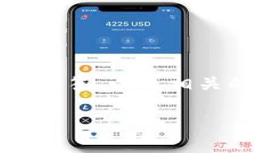 关于您提到的“行云币能放在tokenim吗？”这个问题，我将为您提供一个详细的解答，以及相关的背景知识和信息，希望可以帮助您更好地理解行云币和Tokenim之间的关系。

### 行云币和Tokenim：如何选择合适的交易平台