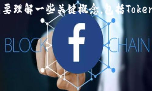 在讨论Tokenim平台是否支持NFT（非同质化代币）之前，我们首先要理解一些关键概念，包括Tokenim本身、NFT的定义及其在加密货币和区块链生态系统中的作用。

### Tokenim支持NFT的探讨

Tokenim平台支持NFT吗？深度解析及应用场景