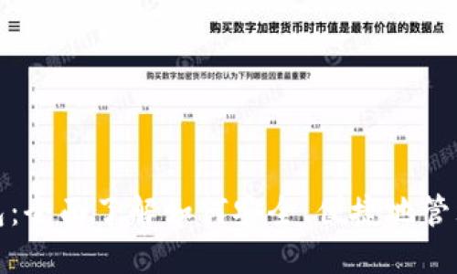 数字币电子钱包：全面了解如何安全、便捷地管理你的数字资产