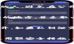 关于如何找回Tokenim的公钥