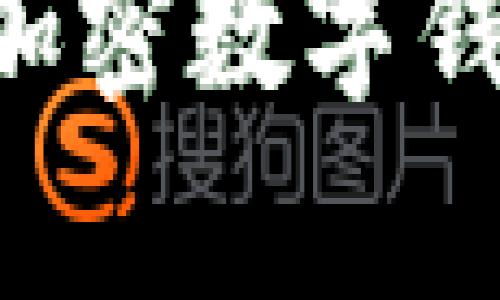 如何简单注册加密数字钱包：一步步指导