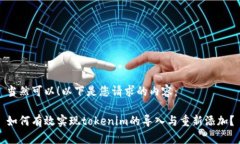 当然可以！以下是您请求