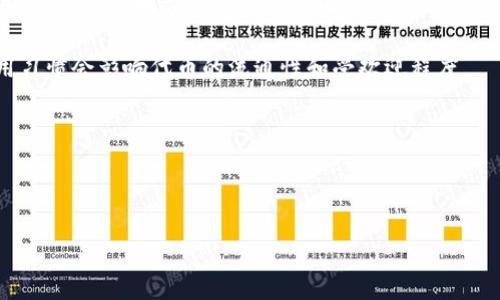 可以明确的是，Tokenim是一个特定的项目或平台名称，而不是一个广为人知的术语。因此，关于“Tokenim”是否分国内国外的问题，首先需要明确Tokenim的具体背景和功能。如果您指的是某个特定的加密货币或某个区块链平台，请提供更多信息，以便我更好地解答这个问题。

### 一般来说，Token一般会考虑以下几个方面：

1. **法律法规**：不同国家对加密货币和区块链技术的监管政策不同。在某些国家或地区，某种代币可能被允许交易，而在其他地方则可能被禁止。

2. **市场接受度**：某些代币在国内市场可能更具人气，而在国外市场则可能有不同的接受程度。用户的需求和使用习惯会影响代币的流通性和受欢迎程度。

3. **流通与平台**：某些币种的交易平台可能只在国内或国外运营，这也会导致其市场分布的差异。

4. **社区支持**：Tokenim相关的社区和用户群体可能在国内和国外存在不同的关注和支持程度。

如果您能提供更具体的背景信息，我将能为您提供更详细的解答。