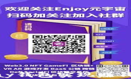
如何通过CGPay钱包实现赚钱的策略与技巧