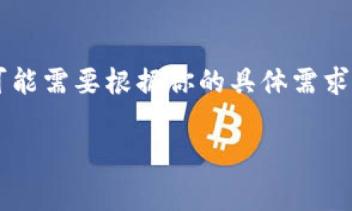 在这方面，我了解到Doge和Tokenim之间的关系不是非常广泛，可能需要根据你的具体需求进行深入分析。以下是一个通用的、关键词和内容大纲，供你参考。

如何将Doge与Tokenim结合，实现投资增值？