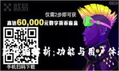 Tokenim最新界面解析：功能