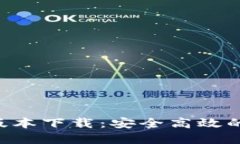 Tokenim官方最新版本下载：