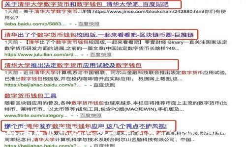数字货币钱包使用方法全解：从入门到精通