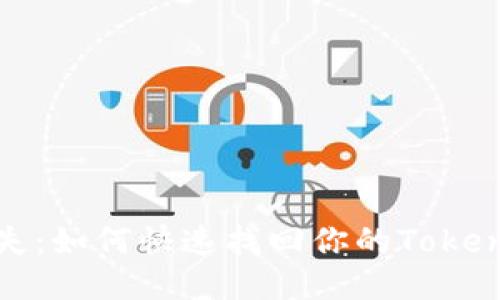 应对手机丢失:如何快速找回你的Tokenim账户安全