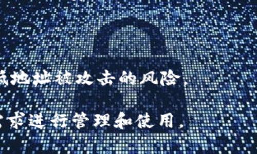 在区块链和加密货币的上下文中，