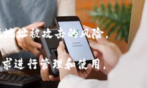 在区块链和加密货币的上下文中，