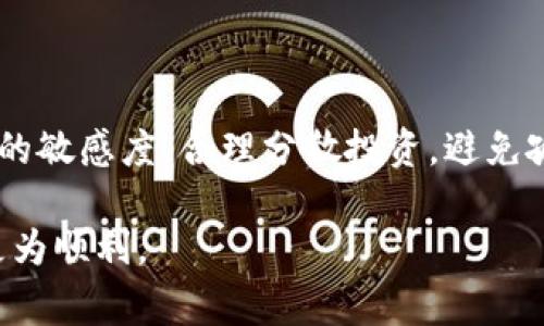 biao ti/biao ti tokenim怎么用USDT兑换成ETH的详细步骤与注意事项/biao ti

USDT, ETH, Tokenim, 兑换/guanjianci

## 内容主体大纲

1. 引言
   - 介绍Tokenim平台及其特点
   - USDT与ETH的基本概念

2. Tokenim平台注册与账户准备
   - 如何注册Tokenim账户
   - 完成身份验证
   - 充值USDT

3. USDT兑换ETH的步骤
   - 第一步：登录Tokenim
   - 第二步：导航至兑换页面
   - 第三步：选择USDT和ETH交易对
   - 第四步：输入兑换金额
   - 第五步：确认交易
   - 第六步：查看交易记录

4. 交易过程中的注意事项
   - 交易手续费
   - 市场价格波动的影响
   - 兑换限制及规定

5. 可能遇到的问题及解决方案
   - 交易失败的原因
   - 提现的问题
   - 如何联系客服

6. 相关问题与解答
   - 为什么选择Tokenim进行兑换？
   - USDT和ETH的优势与劣势是什么？
   - 兑换过程中需要注意的法律法规是什么？
   - 如何安全地管理和存储ETH？
   - 有哪些其他平台也可以进行USDT兑换ETH？
   - 对初学者来说，有哪些投资建议？

---

## 正文内容

### 1. 引言

在当今的数字货币市场，Tokenim作为一个新兴的平台，提供了便捷的USDT与ETH兑换服务。USDT作为一种基于法币（美元）锚定的稳定币，广受投资者的喜爱，而ETH作为以太坊网络的原生资产，以其高效的智能合约功能备受关注。本文将详细介绍如何在Tokenim平台上使用USDT兑换ETH的步骤和注意事项。

### 2. Tokenim平台注册与账户准备

#### 2.1 如何注册Tokenim账户

在开始兑换之前，首先需要在Tokenim平台注册一个账户。访问Tokenim官网，点击注册按钮，填写所需信息，包括邮箱、用户名和密码，确保信息的准确性和安全性。

#### 2.2 完成身份验证

为了遵循KYC（了解你的客户）政策，Tokenim可能会要求用户完成身份验证。用户需提交个人身份证件及相关信息，这一过程可能需要一定的时间，但通常能在24小时内完成。

#### 2.3 充值USDT

完成注册和验证后，用户需要将USDT充值至其Tokenim账户。用户可以通过交易所进行USDT的购买，或者从其他钱包直接转账至Tokenim提供的充值地址。

### 3. USDT兑换ETH的步骤

#### 3.1 第一步：登录Tokenim

通过官网或移动应用成功注册后，使用您的账号密码登录Tokenim。

#### 3.2 第二步：导航至兑换页面

在首页找到“交易”或“兑换”选项，点击进入兑换页面。

#### 3.3 第三步：选择USDT和ETH交易对

在兑换页面中，选择USDT到ETH的交易对。通常会有下拉列表或搜索框供用户选择。

#### 3.4 第四步：输入兑换金额

用户需要输入想要兑换的USDT数量，系统会自动显示相应的ETH数量。

#### 3.5 第五步：确认交易

输入数量后，系统会计算出兑换总额及手续费，确认无误后点击“确认交易”或“立即兑换”。

#### 3.6 第六步：查看交易记录

完成交易后，用户可以在“交易记录”或“订单历史”中查看本次兑换的详细信息。

### 4. 交易过程中的注意事项

#### 4.1 交易手续费

Tokenim在进行USDT与ETH兑换时会收取一定的交易手续费。用户需在兑换前仔细阅读平台的手续费说明，以免影响预计收益。

#### 4.2 市场价格波动的影响

加密货币市场波动较大，用户在兑换时需关注实时价格变动，以防止在价格不利的情况下完成交易。

#### 4.3 兑换限制及规定

Tokenim对于每日兑换金额、交易频率等可能会有相关规定，建议用户提前了解，避免因为超出限制而无法交易。

### 5. 可能遇到的问题及解决方案

#### 5.1 交易失败的原因

交易失败可能有多种原因，包括网络问题、余额不足或是市场价格在短时间内大幅波动等。用户可以及时查看交易记录，了解具体失败原因。

#### 5.2 提现的问题

在成功兑换后，用户可能会遇到提现的问题。常见问题包括提现额度、到账时间等，建议咨询Tokenim客服获取实时解答。

#### 5.3 如何联系客服

若用户在兑换过程中遇到问题，可以通过Tokenim官网的客服支持进行反馈，获取帮助和指导。客服通常提供实时聊天和电子邮件支持。

### 6. 相关问题与解答

#### 问题1：为什么选择Tokenim进行兑换？

Tokenim以其用户友好的界面、低手续费和高安全性而受到广大用户的欢迎。此外，Tokenim也会定期推出各类活动和优惠，为用户提供更多的价值。在安全性方面，Tokenim平台采取了高标准的安全措施，确保用户资产安全。

#### 问题2：USDT和ETH的优势与劣势是什么？

USDT作为稳定币的优势在于其价值相对稳定，适合用于日常交易和资金避风港。然而，USDT也面临着竞争和政策风险。ETH则具有较高的增值潜力和生态系统的支撑，但波动性较大，适合更高风险偏好的投资者。

#### 问题3：兑换过程中需要注意的法律法规是什么？

在进行加密货币交易时，用户需关注相关国家和地区的法律法规，包括反洗钱（AML）和了解你的客户（KYC）等合规要求。不同地区的政策和规定可能有所不同，用户在进行交易前需有所了解。

#### 问题4：如何安全地管理和存储ETH？

对于持有ETH的用户而言，安全存储非常重要。建议使用硬件钱包进行冷存储，并定期备份私钥。同时，用户应当提高警惕，避免在不安全的网络环境下进行交易。

#### 问题5：有哪些其他平台也可以进行USDT兑换ETH？

除了Tokenim，市场上还有多个平台可以进行USDT到ETH的兑换，包括Binance、KuCoin、Coinbase等。用户应在选择交易平台时，综合考虑手续费、流动性和安全性等因素。

#### 问题6：对初学者来说，有哪些投资建议？

对于刚刚进入加密货币市场的投资者，建议从小额投资开始，根据市场动态逐步加大投资比例。此外，投资者应增强对市场的学习及对风险的敏感度，合理分散投资，避免孤注一掷。

以上是关于如何在Tokenim上用USDT兑换ETH的详细指南，包括步骤、注意事项和常见问题。希望能帮助到广大投资者在数字货币交易中更为顺利。