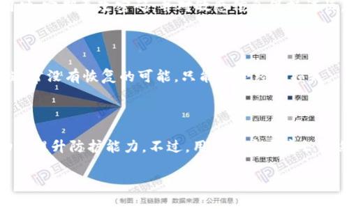 baioti虚拟币钱包转账安全吗？全面解析虚拟币转账的安全性/baioti
虚拟币, 钱包转账, 安全性, 数字货币/guanjianci

## 内容主体大纲

1. **引言**
   - 什么是虚拟币钱包？
   - 为什么选择使用虚拟币转账？

2. **虚拟币转账的基本原理**
   - 虚拟币的工作机制
   - 钱包的类型
   - 转账流程概述

3. **虚拟币转账的安全性分析**
   - 加密技术在虚拟币转账中的应用
   - 区块链技术的安全性
   - 钱包的安全性（热钱包 vs 冷钱包）

4. **虚拟币转账存在的风险**
   - 黑客攻击
   - 钓鱼攻击
   - 用户操作失误

5. **如何提高虚拟币转账的安全性**
   - 创建强密码
   - 使用双因素认证
   - 定期备份钱包

6. **常见的虚拟币转账案例分析**
   - 成功案例
   - 失败案例及教训

7. **总结**
   - 虚拟币转账安全性的整体评估
   - 未来安全性的展望

8. **QA部分**
   - 相关问题与解答

---

## 内容详细介绍

### 引言

随着数字货币的快速发展，越来越多的人开始关注虚拟币钱包以及如何通过其进行安全的转账。虚拟币钱包作为存储和转移数字货币的工具，其安全性直接影响着用户的资产安全。本文将从技术、风险和防范措施等方面，全面解析虚拟币转账的安全性，帮助用户更好地理解和保护自己的虚拟资产。

### 虚拟币转账的基本原理

#### 虚拟币的工作机制

虚拟币，亦称数字货币，是一种基于区块链技术的货币形式。它不依赖于中央银行或管理机构，而是由一组网络节点通过算法生成并验证交易。每一笔交易都会记录在分布式账本中，以确保其公开透明且不可篡改。

#### 钱包的类型

虚拟币钱包有多种形式，主要分为热钱包和冷钱包。热钱包是指在线钱包，方便进行日常交易，但安全性相对较低；冷钱包则是离线钱包，如硬件钱包和纸钱包，安全性较高但不适合频繁交易。

#### 转账流程概述

虚拟币的转账过程通常涉及用户向对方钱包地址发送数字货币。每笔转账需要经过网络节点进行验证，确认后才能完成。用户在转账时需准确输入对方的地址，否则将导致资金损失。

### 虚拟币转账的安全性分析

#### 加密技术在虚拟币转账中的应用

虚拟币交易过程中采用的加密技术，确保了交易信息的安全性。这包括公钥和私钥机制，用户必须保管好私钥，才能完成交易。私钥的安全性直接关系到资产的安全。

#### 区块链技术的安全性

区块链是虚拟币转账的基础，具有去中心化、不可篡改和透明等特性。这意味着一旦交易被记录在区块链上，即使是开发者也无法修改。这种透明性增加了用户对转账过程的信任。

#### 钱包的安全性（热钱包 vs 冷钱包）

热钱包由于连接网络，容易受到黑客攻击，而冷钱包则因断网而相对安全。用户在选择钱包时，应根据自身需求和交易频率进行选择，并采取对应的安全措施。

### 虚拟币转账存在的风险

#### 黑客攻击

黑客攻击一直是虚拟币钱包面临的主要风险之一。许多案例显示，黑客通过各种手段入侵交易所和用户钱包，盗取大量数字资产。因此，了解如何防范黑客攻击至关重要。

#### 钓鱼攻击

钓鱼攻击通过伪造网站或邮件，诱导用户输入私钥信息，从而窃取用户的资产。用户在进行交易时，一定要确认网站和邮件的真实性，以避免受害。

#### 用户操作失误

用户的操作失误也是导致资产损失的重要原因。如地址输入错误、误发送到错误账户等。因此，在进行转账时，用户必须仔细核对每一项信息。

### 如何提高虚拟币转账的安全性

#### 创建强密码

使用强密码是保护钱包安全的第一步。强密码应包含字母、数字及特殊字符，并定期更换。这可以有效降低被攻破的风险。

#### 使用双因素认证

双因素认证（2FA）是一种额外的安全层，要求用户在登录时提供除了密码以外的另一种信息，如手机验证码。启用双因素认证可以大大增加账户的安全性。

#### 定期备份钱包

定期备份钱包文件是防止数据丢失的一项重要措施。备份应存储在安全的地方，避免泄露或丢失。即使设备损坏，备份可以帮助用户恢复钱包。

### 常见的虚拟币转账案例分析

#### 成功案例

许多用户借助于虚拟币的转账功能，实现了跨国汇款的高效与低成本。这些成功案例展示了虚拟币转账在实际应用中的优势。

#### 失败案例及教训

与成功案例相对应，一些用户因安全措施不足而遭受重大损失的案例也屡见不鲜。总结这些教训，有助于未来更好地保护虚拟资产。

### 总结

总体来看，虚拟币钱包转账的安全性依赖于多种因素，包括技术的先进性、用户的操作习惯和防范意识。尽管存在一定的风险，但通过采用合适的安全措施，用户可以有效降低风险，提高资产安全。

### QA部分

#### 问题1: 虚拟币转账的常见方式有哪些？

虚拟币转账的常见方式主要有直接转账和通过交易所转账。用户可以通过个人钱包直接将虚拟币发送给其他用户，或选择在交易所进行转账。在选择转账方式时，要考虑到账速度、手续费等因素。

#### 问题2: 如何判断一个钱包的安全性？

用户在选择虚拟币钱包时，可以考虑以下几个方面：查看钱包的开源状态、用户评价和社区反馈；检查钱包是否支持双因素认证；了解钱包提供的加密技术及安全机制。

#### 问题3: 为什么冷钱包更安全？

冷钱包因与互联网断开连接，能够有效抵御网络攻击和黑客入侵。因此，用户在长期存储大量数字资产时，冷钱包比热钱包更加安全，但使用不便。

#### 问题4: 钓鱼攻击的防范措施有哪些？

为防止钓鱼攻击，用户应保持警惕，不随意点击陌生链接，确认网站的URL是否正确、使用的是否是安全的通讯协议（如HTTPS）。同时，定期更改密码，并对敏感信息保持谨慎。

#### 问题5: 如果丢失了私钥，怎么办？

如果用户丢失了私钥，将无法访问与之对应的虚拟币钱包，因此，务必在创建钱包钱包时做好备份工作。对于已丢失私钥的情况，通常没有恢复的可能，只能承受经济损失。

#### 问题6: 未来虚拟币转账的安全性趋势如何？

随着技术的发展，虚拟币转账的安全性有望进一步提高。更多的安全协议和技术将被引入，人工智能和区块链结合的应用将有助于提升防护能力。不过，用户的安全意识依然是最重要的。

通过以上内容，希望读者能对虚拟币钱包转账的安全性有更加深刻的理解，并能够在此基础上做好资产保护工作。