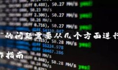 关于“BTC是否可以导入T