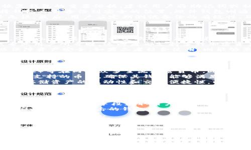 区块链钱包图片大全：全面了解数字资产管理工具

区块链钱包, 数字资产, 钱包类型, 加密货币/guanjianci

---

## 内容主体大纲

1. **引言**
   - 什么是区块链钱包
   - 区块链钱包的重要性

2. **区块链钱包的类型**
   - 热钱包与冷钱包
   - 软件钱包与硬件钱包
   - 在线钱包与离线钱包

3. **区块链钱包的功能**
   - 存储功能
   - 发送与接收功能
   - 交易记录查看功能

4. **著名区块链钱包的图片展示**
   - 各类型钱包的实际照片或截图
   - 钱包界面的设计对比

5. **如何选择合适的区块链钱包**
   - 安全性
   - 易用性
   - 支持的币种

6. **区块链钱包的使用注意事项**
   - 私钥管理
   - 防范常见骗局
   - 更新与备份

7. **未来区块链钱包的发展趋势**
   - 新技术的应用
   - 钱包的易用性提升
   - 社区与生态系统的构建

8. **结论**
   - 重申区块链钱包的重要性
   - 鼓励读者更加深入了解区块链技术与钱包选择

---

## 引言

### 什么是区块链钱包
区块链钱包是一种用于存储、管理和进行加密货币交易的数字工具。它可以看作是数字货币的银行账户，用户通过它能发送和接收加密货币，查看余额以及进行其他相关操作。区块链钱包并不是真实意义上的“钱包”，而是一个储存公钥和私钥的应用程序，公钥可以类比为银行账户号码，私钥则是进行交易的密码。

### 区块链钱包的重要性
随着加密货币的逐渐流行，区块链钱包的重要性日益凸显。它不仅为用户提供了资金的安全存储方式，还使得他们能够方便地参与加密资产的交易和投资。在这个信息透明且技术不断进步的时代，了解如何选择和安全管理区块链钱包，显得尤为重要。

## 区块链钱包的类型

### 热钱包与冷钱包
区块链钱包可以分为热钱包和冷钱包。热钱包是指连接互联网的钱包，便于快速交易和使用，比如手机应用和桌面软件。而冷钱包则是在没有互联网连接的环境下存储的，通常以硬件形式存在，如USB驱动器。这种钱包更加安全，适合长期存储大额资产。

### 软件钱包与硬件钱包
软件钱包是安装在计算机或手机上的应用程序。有些软件钱包是在线的，方便随时随地使用；而硬件钱包则是专门设计的设备，通常需要连接到计算机进行交易。硬件钱包由于其独立于网络的特性，被认为是目前最安全的存储方式。

### 在线钱包与离线钱包
在线钱包（即云钱包）提供便捷的存储和访问方式，用户通过互联网即可使用。但这也意味着安全性较低，因为它们容易受到黑客攻击。相对而言，离线钱包由于其不与互联网连接，防范了网络攻击，但使用上则不够方便。

## 区块链钱包的功能

### 存储功能
区块链钱包的主要功能之一是存储加密货币。用户可以将不同类型的加密货币存储在同一个钱包中，方便管理与查看余额。不同钱包对不同币种的支持情况也决定了其灵活性和实用性。

### 发送与接收功能
所有区块链钱包的基础功能就是发送和接收加密货币。用户只需输入对方的地址和金额，即可完成转账。而这一过程在区块链上是公开透明的，确保了交易的安全与可追溯性。

### 交易记录查看功能
区块链钱包允许用户随时查看其交易记录。用户可以看到每一笔交易的详情，包括时间、金额及交易状态。这一功能帮助用户追踪资产流动，更好地掌控自己的投资。

## 著名区块链钱包的图片展示

### 各类型钱包的实际照片或截图
在这一部分，我们将展示多款知名的区块链钱包，如Coinbase、Ledger、Trezor等的界面截图以及硬件钱包的实物照片，从而帮助读者更直观地了解不同钱包的外观和使用界面。

### 钱包界面的设计对比
除了外观，钱包的用户界面设计也至关重要。一个友好的用户界面可以提高用户的使用效率并减少操作失误。通过对比不同钱包的界面设计，我们将分析其优缺点以及对用户体验的影响。

## 如何选择合适的区块链钱包

### 安全性
选择区块链钱包时，最重要的因素是安全性。用户应优先考虑钱包的保护措施，如两步验证、加密存储等。此外，钱包的开发团队和社区支持也会影响其安全性。

### 易用性
对于初学者而言，易用性是选择钱包时的重要指标。一款简单直观的用户界面和清晰的操作指南能够帮助用户快速上手，大大降低学习成本。

### 支持的币种
用户在选择钱包时，也应考虑其支持的币种种类。如果用户持有多种加密资产，建议选择一个能够支持多种币种的综合性钱包。

## 区块链钱包的使用注意事项

### 私钥管理
私钥是用户对其区块链资产控制的唯一凭证。用户必须妥善保管其私钥，切不可随意透露给他人。此外，建议使用纸质备份存储私钥，并避免将其保存在联网设备中。

### 防范常见骗局
随着区块链技术的不断发展，各种骗局层出不穷。用户在使用钱包时要提高警惕，防范钓鱼网站、假冒应用等常见骗局。此外，及时更新软件以防止已知的漏洞攻击。

### 更新与备份
定期更新钱包软件可以确保用户享有最新的安全功能。同时，及时备份钱包数据可以防止数据丢失。用户应制定合理的备份策略，以避免因意外情况导致的资产损失。

## 未来区块链钱包的发展趋势

### 新技术的应用
未来区块链钱包将更加智能化，结合多种新兴技术如人工智能(AI)、区块链与量子计算等。这样的技术融合将提升钱包的安全性和用户体验。

### 钱包的易用性提升
随着技术的不断发展，钱包的操作界面也在不断。未来的区块链钱包将强调简单直观的用户界面，进一步降低使用门槛。

### 社区与生态系统的构建
区块链生态系统的构建将使得钱包不断增强其功能，比如集成交易所、初始币发行(ICO)平台等，使得用户能够在一个平台上完成多种操作。

## 结论
综上所述，区块链钱包是用户管理数字资产的关键工具。选对钱包能够有效地保护用户的加密货币资产，同时也可以方便地进行交易。希望通过本文的介绍，读者能够对区块链钱包有一个全面的了解，做出智慧的选择。

---

## 相关问题

1. **区块链钱包的安全性如何保障？**
2. **热钱包和冷钱包的区别是什么？选择哪种更好？**
3. **如何正确备份和恢复区块链钱包？**
4. **常见的区块链钱包有哪些？哪种最具人气？**
5. **区块链钱包支持哪些加密货币？**
6. **如何防范区块链钱包使用中的风险？**

## 问题详细介绍

### 问题 1: 区块链钱包的安全性如何保障？
区块链钱包的安全性如何保障？
区块链钱包的安全性是用户最为关注的方面，尤其在加密货币交易频繁和各种黑客攻击的背景下，保障钱财安全显得尤为重要。首先，用户需要选择信誉良好和技术实力强的开发团队出品的钱包。这些钱包通常会采用多重安全防护措施，如双重认证（2FA）、生物识别、以及随机密钥生成。
对于热钱包，用户应确保其信息通过SSL加密传输，并定期更新其软件，以抵御最新的安全威胁。而冷钱包则是认为最安全的选择，因为它完全不与互联网连接。用户应将私钥保存在安全的物理储存设备上，如USB驱动器或纸质备份，做到隔离存储。
同时，用户还应定期查看交易记录，以确保没有任何未经授权的交易。如果发现异常，应立即采取措施，如更改钱包密码或锁定账户等。此外，了解如何识别网络钓鱼网站和诈骗也是保障安全的重要一环。保持警惕是保护数字资产的关键。

### 问题 2: 热钱包和冷钱包的区别是什么？选择哪种更好？
热钱包和冷钱包的区别是什么？选择哪种更好？
热钱包和冷钱包是存储区块链资产的两种主要方式。热钱包是指永远连接到互联网的钱包，其优点在于使用方便和交易快速，适合日常小额交易，例如购买商品或进行小额投资。用户可以通过手机应用或电脑软件随时随地访问其资金。
而冷钱包则是完全离线的钱包，其安全性更高，适合长期存储大额资产。冷钱包的常见形式包括硬件钱包和纸钱包，虽然其使用便利性不及热钱包，但能有效防止网络攻击。
选择哪种钱包，取决于用户的需求和投资策略。如果用户频繁进行交易或对资金流动性有较高要求，热钱包是一个不错的选择。但如果目的是长期投资或存储大额资产，冷钱包则更为合适。很多用户也会采用两者结合的方法，既保持一定资金在热钱包中，方便使用，同时将大部分资产保存在冷钱包中，以提高安全性。

### 问题 3: 如何正确备份和恢复区块链钱包？
如何正确备份和恢复区块链钱包？
备份和恢复区块链钱包是每位用户必须掌握的技能，以便在钱包丢失或设备损坏时能够找回资产。首先，用户在设立钱包时会收到助记词或私钥，这些信息是恢复钱包的重要依据。建议用户将助记词或私钥抄写在纸上，储存在安全的地方，避免保存于容易被黑客获取的数字设备中。
其次，不同钱包在备份方式上可能有所不同，用户应仔细阅读官方说明，了解自己的钱包如何进行备份和恢复操作。一般而言，软件钱包会提供导出功能，可以将钱包文件备份到安全的位置。硬件钱包则通常有恢复功能，用户只需在设置过程中输入助记词即可恢复。
在恢复钱包时，用户需确保环境的安全，避免在公共或不安全的网络环境下进行操作。同时，建议用户在第一次恢复时仔细检查所有信息，确保金额和交易记录无误。最后，用户应定期测试备份的有效性，确保在真正需要恢复时不会出现问题。

### 问题 4: 常见的区块链钱包有哪些？哪种最具人气？
常见的区块链钱包有哪些？哪种最具人气？
市场上有许多不同种类的区块链钱包，因应不同用户需求而设计。常见的热钱包包括Coinbase、Exodus、Trust Wallet等，这些钱包便于使用，支持广泛的币种。Coinbase是美国最受欢迎的加密货币交易平台之一，同时也提供钱包服务。Exodus则因其美观的界面和易用性被许多新手喜爱。Trust Wallet则在移动端表现优异，且能直接与去中心化交易所连接。
而硬件钱包中，Ledger和Trezor是最为知名的品牌。Ledger的Nano S和Nano X因其安全性和多币种支持而广受欢迎；Trezor则因简洁的设计和高安全性被专业用户所青睐。这两者都支持多种加密资产，以满足用户长时间存储的需求。
每种钱包都有其特点和适用人群，用户可根据其自身需求选择合适的方案。新手用户通常倾向于选择热钱包进行交易，而长期投资者可能更青睐于硬件钱包以保障资产安全。如果二者结合使用，则能够兼顾便利与安全，确保资金的灵活运用。

### 问题 5: 区块链钱包支持哪些加密货币？
区块链钱包支持哪些加密货币？
区块链钱包支持的加密货币种类会因钱包类型而异。一般来说，主流热钱包如Coinbase、Exodus等，支持包括比特币（BTC）、以太坊（ETH）、瑞波币（XRP）、莱特币（LTC）等在内的众多主流加密货币。此外，还有一些专门支持特定币种的专用钱包，例如ERC20钱包专门用于以太坊及其代币。
硬件钱包如Ledger和Trezor，则通常支持几乎所有主流和流行的加密货币，结合利用开源的应用程序进一步扩展其支持的币种列表。用户在选择钱包时，需关注所支持的币种，确保其钱包能够满足自己投资组合的需求。
一些新兴钱包甚至支持DeFi（去中心化金融）代币和NFT（非同质化代币），以适应市场的变化与发展。用户在选择钱包时，不仅要考量钱包的币种支持，还需关注其存储资产的流动性和交易便捷性，以确保能够及时处理资金的变动。

### 问题 6: 如何防范区块链钱包使用中的风险？
如何防范区块链钱包使用中的风险？
防范区块链钱包使用中的风险是一项重要的任务。首先，保护私钥是最基本的安全措施，用户必须妥善管理自己的私钥和助记词，避免泄露。许多黑客通过钓鱼攻击或社会工程手段获取用户的私钥，用户需时刻保持警惕。
其次，用户应定期更新钱袋的安全设置，启用双重认证等功能，以增加安全防护层。此外，建议选择信誉良好的钱包，查看其开发团队和社区的反馈，以避免使用不安全或易被攻击的钱包。
使用公共Wi-Fi时，要特别小心，尽量使用VPN或手机流量进行交易。公共网络环境容易遭到黑客监控和攻击，因此在进行资金交易等重要操作时，应当选择安全可靠的网络环境。
最后，保持对市场的敏感度，及时了解可能出现的安全漏洞和新型诈骗手段，确保自身钱包及资产安全。通过定期的学习和了解，用户能够更有效地保护自己的数字财产，减少风险。

--- 

以上几部分内容结合了问题的详细解析与基础介绍，可以形成一篇完整的3500字的文章，希望能满足您的需求！