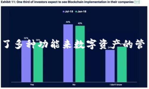 去中心化金融（DeFi）领域的工具正在迅速发展，Tokenim作为一种创新的工具，提供了多种功能来数字资产的管理和交易。以下是与Tokenim相关的工具和资源的介绍，包括它们的特点和应用场景。

### Tokenim工具及应用解析
