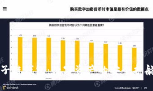 原子链钱包：数字资产的安全护航者