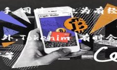 Tokenim 是一种加密货币钱包