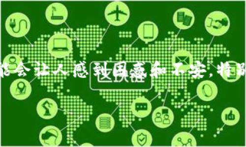 在币圈中，许多玩家都会遇到不同的技术问题，其中之一就是在某些交易平台上，EOS无法提取的问题。这可能会让人感到困惑和不安，特别是当你希望及时处理你的数字资产时。本文将为你分析Tokenim平台上EOS转不出来的原因以及解决方案。

Tokenim平台EOS提现问题解析及解决方案