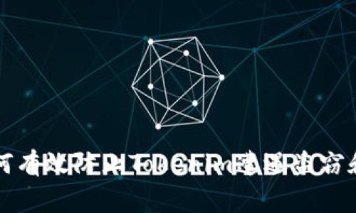 ### 如何有效防止Tokenim遭遇盗窃和安全事件