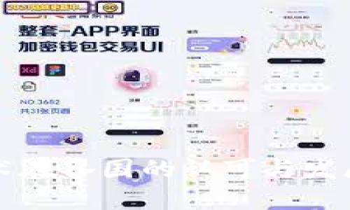 区块链技术在各国的认可与发展现状探讨