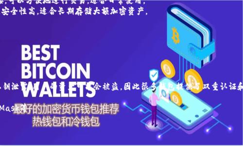 加密钱包在英语中称为 