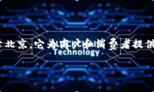 关于“易币付”的问题，首先，易币付（YeePay）是中国的一家支付服务公司，成立于2003年，总部位于北京。它为商户和消费者提供多种支付解决方案，包括在线支付、移动支付等。在中国的电子支付行业中，易币付也占有一席之地。

如果您有关于易币付更具体的问题，或者想了解更多内容，欢迎随时询问！