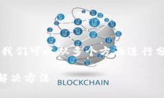 在讨论“tokenim里面出现