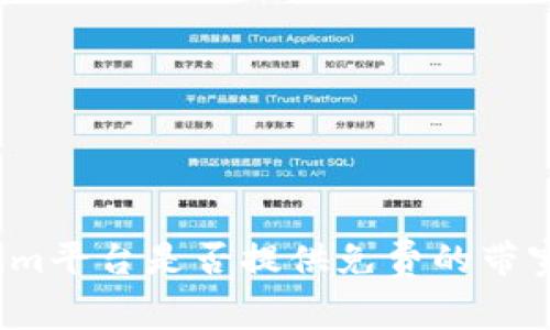 Tokenim平台是否提供免费的带宽服务？