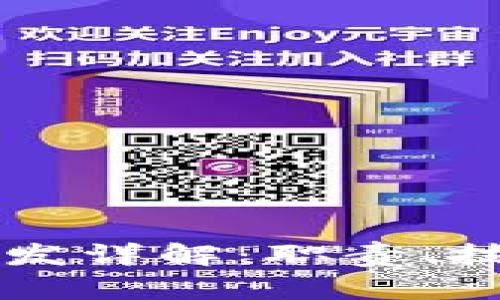 区块链前端开发详解：职责、技能与未来发展
