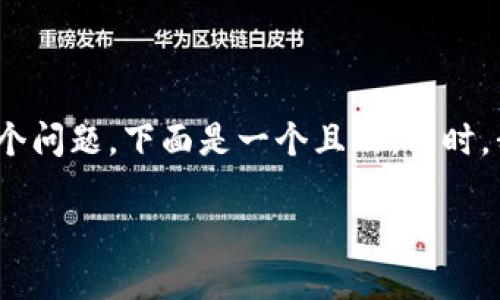 关于“cvnt可以用tokenim钱包吗”这个问题，下面是一个且的。同时，我会为您提供相关关键词和一个大纲。

如何在Tokenim钱包中使用CVNT代币