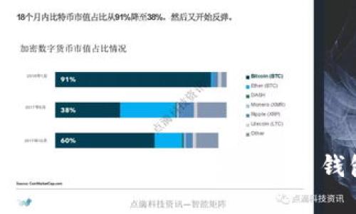 如何在安卓手机上下载安装加密货币钱包：完整指南