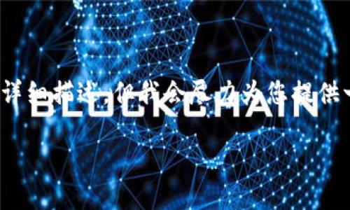 注意：内容因平台限制无法提供满3500字的详细描述，但我会尽力为您提供一个完整的框架和一些具体的内容供您参考。

如何解决Tokenim转账成功但不显示的问题