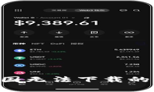 : tokenim在中国无法下载的原因及替代方案