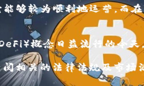 在国外是否也使用Tokenim是一个比较复杂的问题，涉及不同国家和地区的使用情况。以下是一些探讨这一主题的相关信息。

### 1. Tokenim的定义和功能
Tokenim是一个提供加密货币和区块链相关服务的平台，主要以Token经济为基础，允许用户创建、交易和管理他们的数字资产。它在某些国家的使用情况和接受程度可能各不相同。

### 2. 国外对Tokenim的使用情况
在一些国家，尤其是那些对区块链和加密货币持开放态度的国家，Tokenim和类似的平台可能会受到欢迎。例如，在美国和一些欧洲国家，加密货币的普及率较高，用户对Tokenim等平台的接受度也相对较高。许多企业和个人正在探索Tokenim所提供的机会，如通过代币化资产进行融资或建立自己的加密货币项目。

然而，在某些国家，政府对加密货币的监管较为严格，可能会限制Tokenim等平台的正常运作。例如，中国和印度等国对加密货币交易和 ICO（初始代币发行）的监管政策比较严格，导致这些平台的使用受到限制。

### 3. 不同地区的监管环境
不同地区对于Tokenim的接受程度主要取决于当地的法规。美国的监管环境相对成熟，对于Tokenim这类平台的监管框架也相对明确，这使得它能够较为顺利地运营。而在某些亚洲国家，相关法规可能不够清晰或较为严苛，影响了用户的参与热情。

### 4. Tokenim的未来发展
随着全球对区块链技术和加密资产的认识不断加深，Tokenim等平台在未来的发展前景依然看好。特别是在金融科技不断发展、去中心化金融（DeFi）概念日益流行的今天，Tokenim可能会吸引更多用户加入。

总的来看，国外也在使用Tokenim，但由于地区和法规的不同，其普及程度和使用情况各有差异。如果想要深入了解某个特定地区的情况，还需查阅相关的法律法规及市场活动。