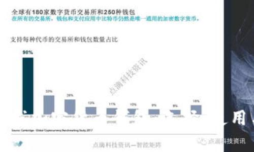 全面解析在线加密货币钱包：选择、使用与安全指南
