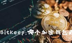 Tokenim与BitKeep：哪个加密钱
